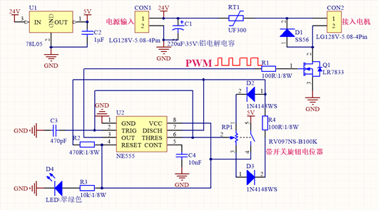 PWM調速器電路圖